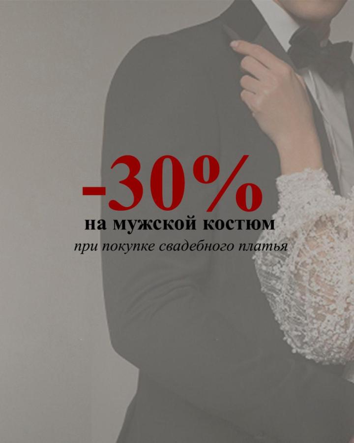 Свадебное платье #Мужские костюмы